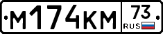 %D0%9C174%D0%9A%D0%9C73