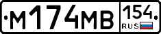 %D0%9C174%D0%9C%D0%92154