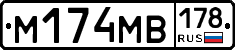 %D0%9C174%D0%9C%D0%92178