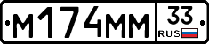 %D0%9C174%D0%9C%D0%9C33