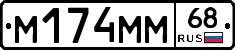 %D0%9C174%D0%9C%D0%9C68