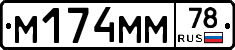 %D0%9C174%D0%9C%D0%9C78