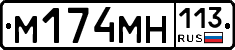 %D0%9C174%D0%9C%D0%9D113