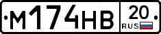 %D0%9C174%D0%9D%D0%9220