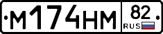 %D0%9C174%D0%9D%D0%9C82