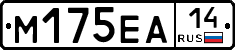 %D0%9C175%D0%95%D0%9014