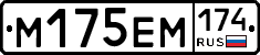 %D0%9C175%D0%95%D0%9C174