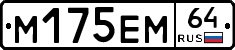 %D0%9C175%D0%95%D0%9C64