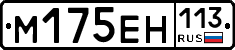 %D0%9C175%D0%95%D0%9D113