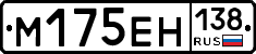 %D0%9C175%D0%95%D0%9D138
