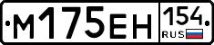 %D0%9C175%D0%95%D0%9D154