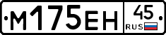 %D0%9C175%D0%95%D0%9D45