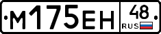 %D0%9C175%D0%95%D0%9D48