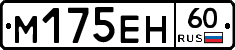 %D0%9C175%D0%95%D0%9D60