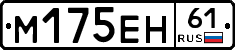 %D0%9C175%D0%95%D0%9D61