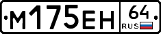 %D0%9C175%D0%95%D0%9D64