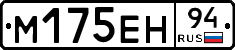 %D0%9C175%D0%95%D0%9D94