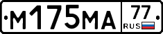 %D0%9C175%D0%9C%D0%9077