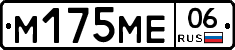 %D0%9C175%D0%9C%D0%9506