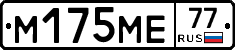 %D0%9C175%D0%9C%D0%9577