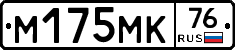 %D0%9C175%D0%9C%D0%9A76