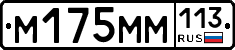 %D0%9C175%D0%9C%D0%9C113