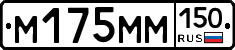 %D0%9C175%D0%9C%D0%9C150