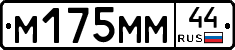 %D0%9C175%D0%9C%D0%9C44