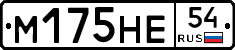 %D0%9C175%D0%9D%D0%9554