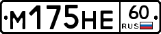 %D0%9C175%D0%9D%D0%9560