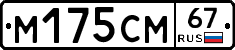 %D0%9C175%D0%A1%D0%9C67