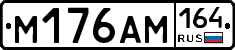 %D0%9C176%D0%90%D0%9C164