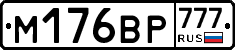 %D0%9C176%D0%92%D0%A0777