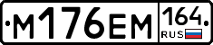 %D0%9C176%D0%95%D0%9C164