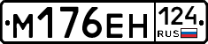 %D0%9C176%D0%95%D0%9D124