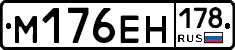 %D0%9C176%D0%95%D0%9D178