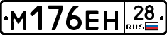 %D0%9C176%D0%95%D0%9D28