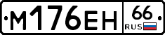 %D0%9C176%D0%95%D0%9D66