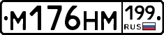 %D0%9C176%D0%9D%D0%9C199