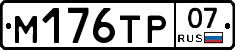%D0%9C176%D0%A2%D0%A007