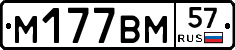 %D0%9C177%D0%92%D0%9C57