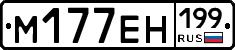%D0%9C177%D0%95%D0%9D199