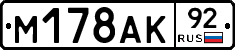 %D0%9C178%D0%90%D0%9A92