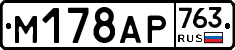 %D0%9C178%D0%90%D0%A0763