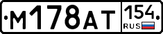 %D0%9C178%D0%90%D0%A2154