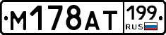 %D0%9C178%D0%90%D0%A2199