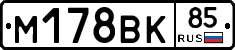 %D0%9C178%D0%92%D0%9A85