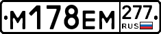 %D0%9C178%D0%95%D0%9C277