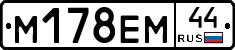 %D0%9C178%D0%95%D0%9C44