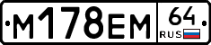 %D0%9C178%D0%95%D0%9C64